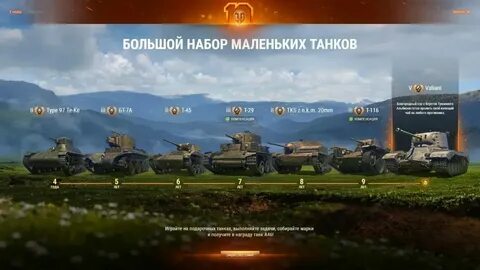 Время проведенное в танках