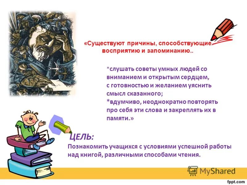 над книгой краткое содержание. над книгой краткое содержание. в каком положении надо читать книгу. джэром сэлинджер "над пропастью во ржи". деревня матрены матренин двор.