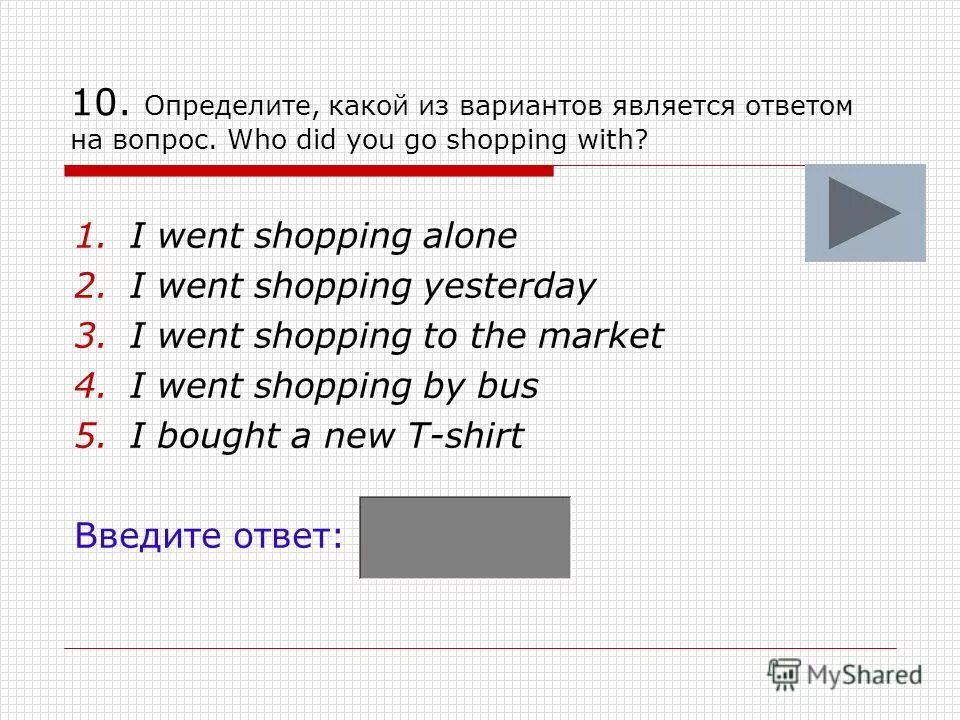 Did you go shopping yesterday. Did you go shopping yesterday. What do you do. Did you go shopping yesterday. паст симпл упражнения.