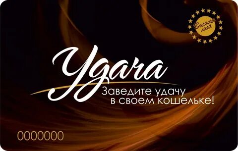 Карта лояльности лига