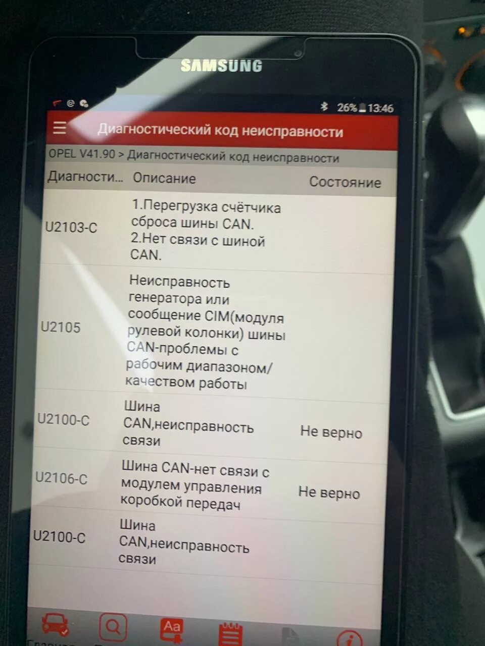 Ошибка u0009 70