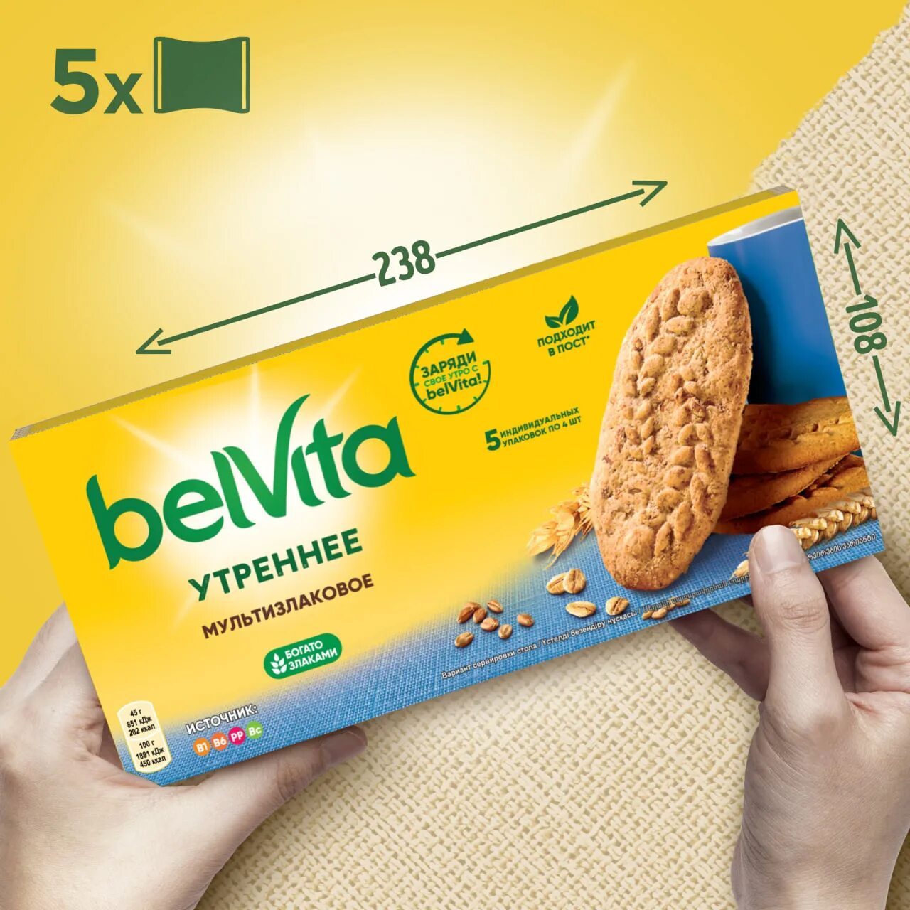 Печенье Belvita мультизлаковое 225г. Печенье утреннее Belvita витаминизированное, 225г. Печенье Belvita утреннее мультизлаковое, 225 г. Belvita утреннее мультизлаковое.