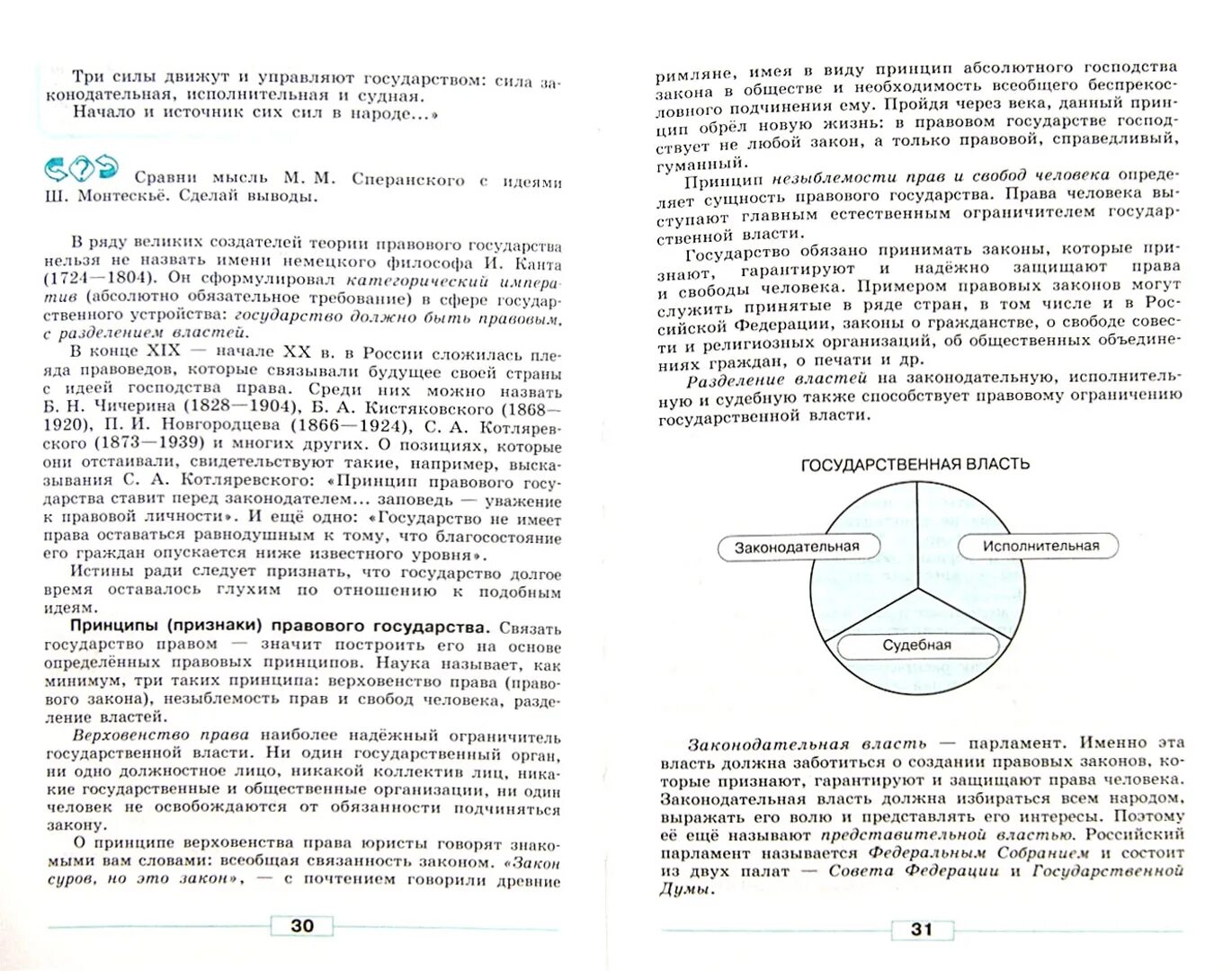 Обществознание 9 класс учебник конспекты. Обществознание учебник. Обществознание 9 класс боголюбов. Обществознание 9 класс боголюбов учебник. Обществознание 9 класс учебник конспекты.