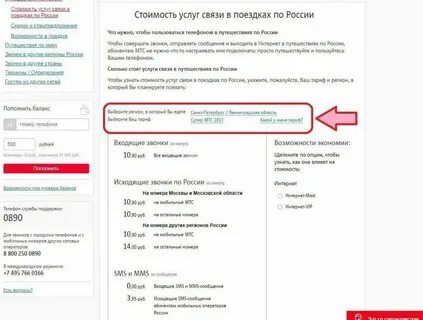 Как узнать с какого года номер телефона