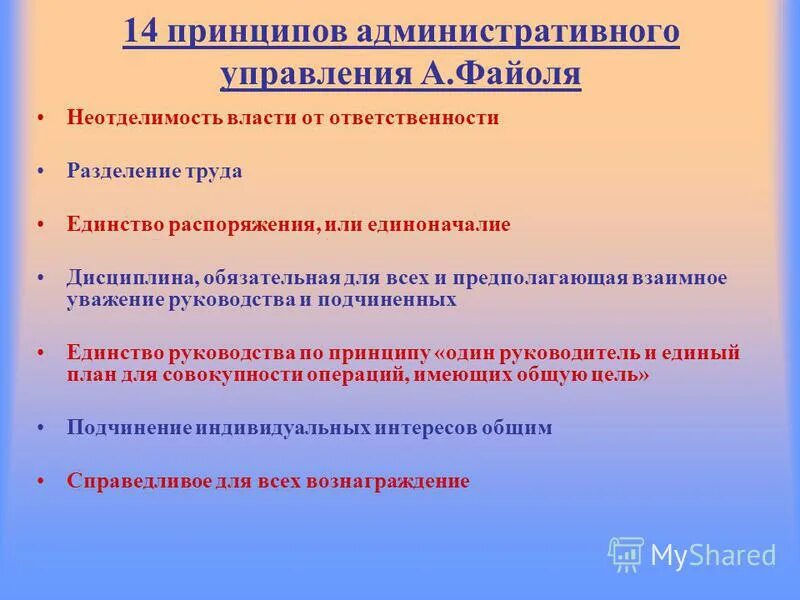 Особенности управления группой