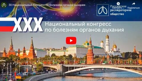 Москва ини