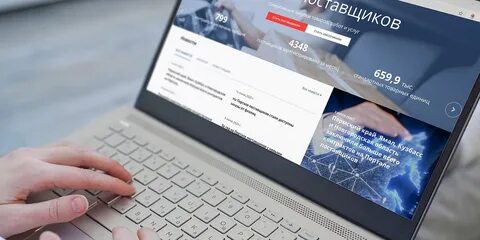 Единый портал поставщиков