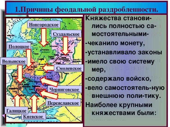 Главные княжества руси в период раздробленности. Карта руси 13-14 век. Главные княжества руси в период раздробленности. Карта раздробленности руси 12 век-13 век. Три основных княжества в период раздробленности карта.