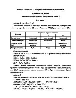 Практическая номер 1