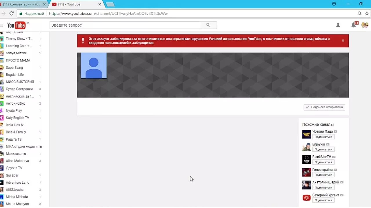 Канал заблокирован ютуб. Спам ютуб. Ютуб заблокируют. Спам комментарии на ютубе.