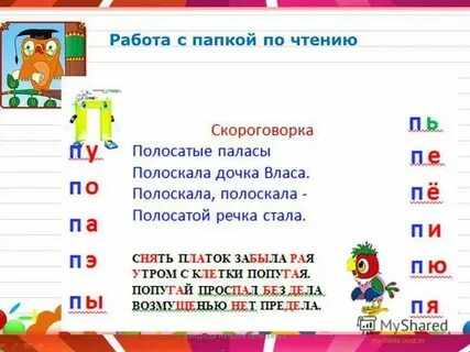 Как быстро выговаривать букву р взрослому