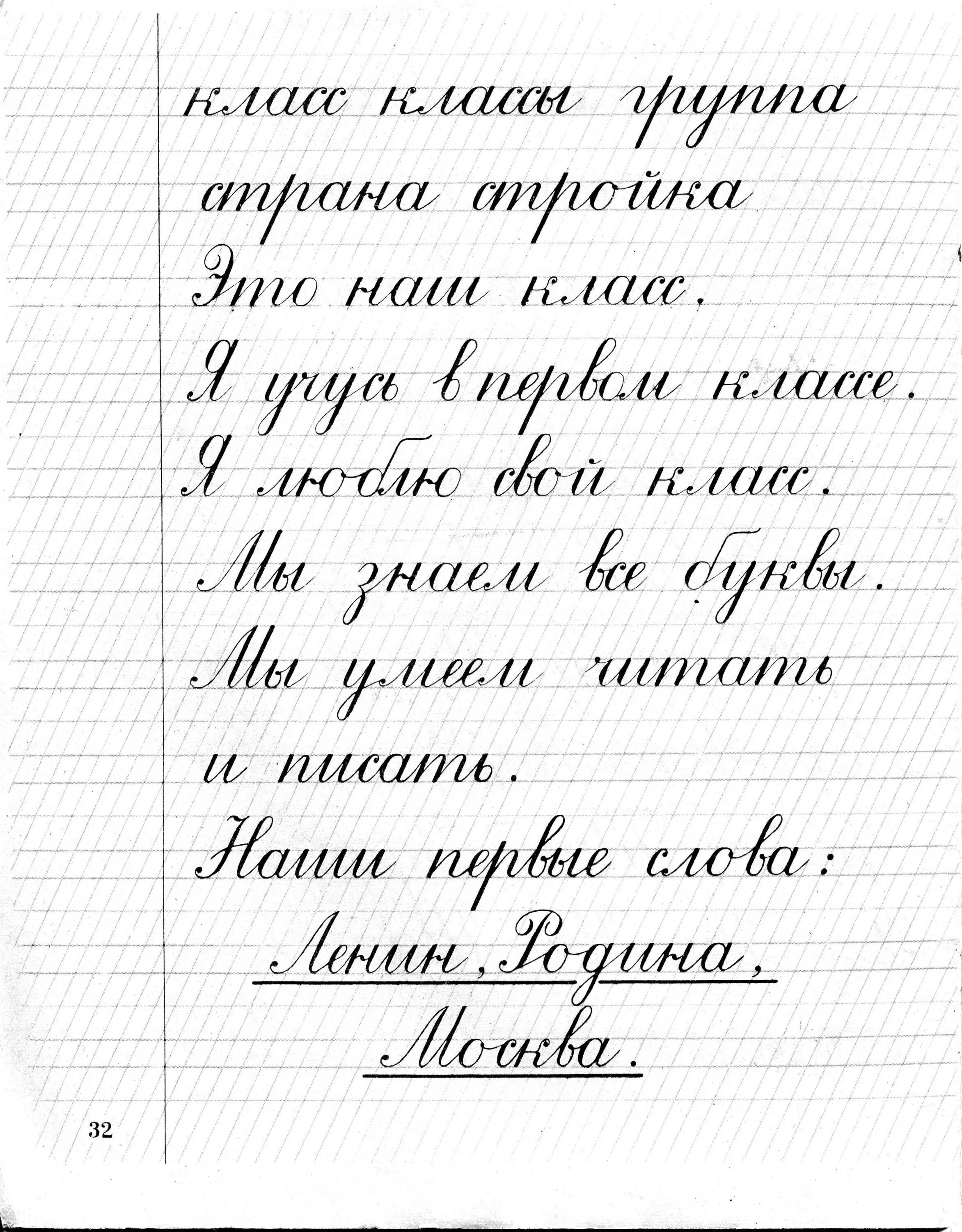 Красивыйпочерк ПРОПСИ\. Красивый почерк образец. Красивый аочерк пропись. Прописи для красивого почерка. Чистописание стих