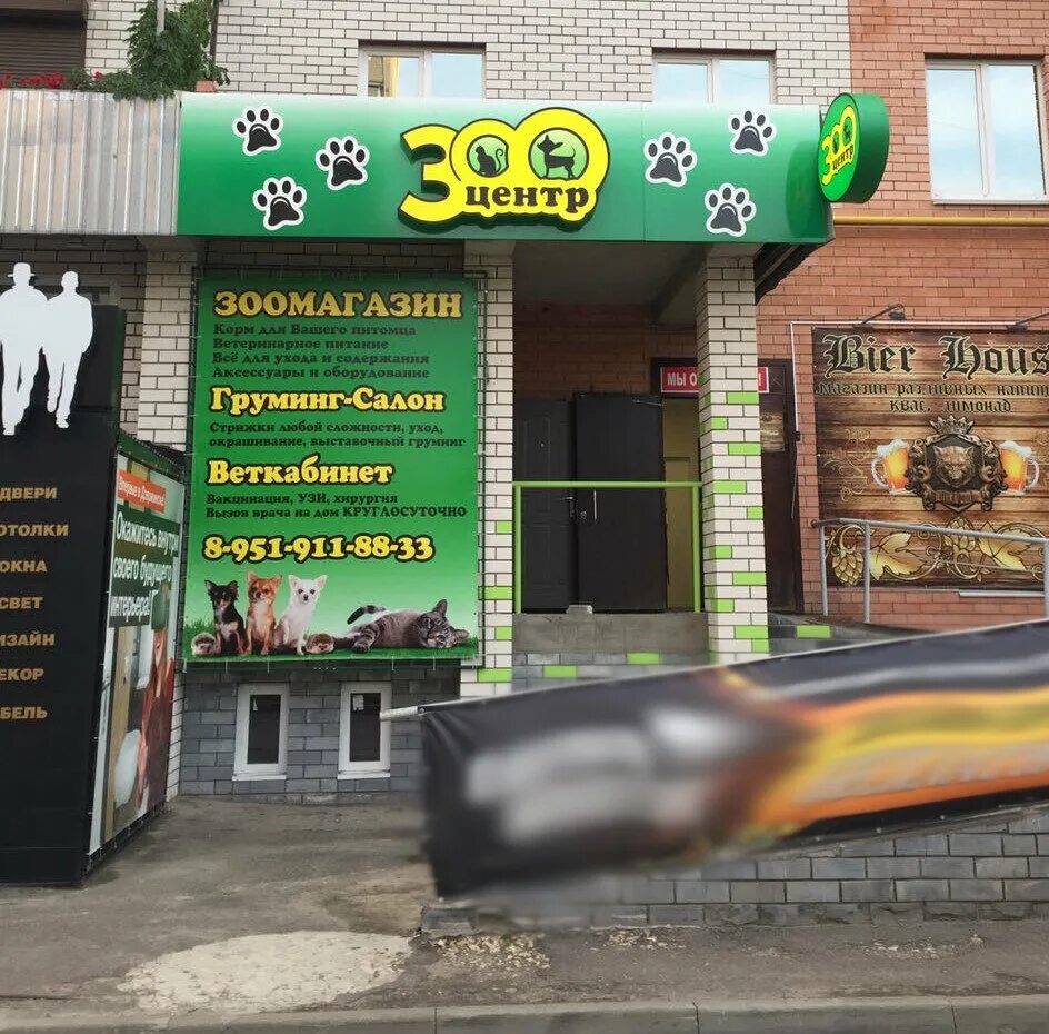 зоооптторг интернет. зоооптторг магазины. зоопторг интернет магазин в богородске нижегородской. октябрьская 5/7 дзержинск. зоомагазин дзержинск нижегородская область.