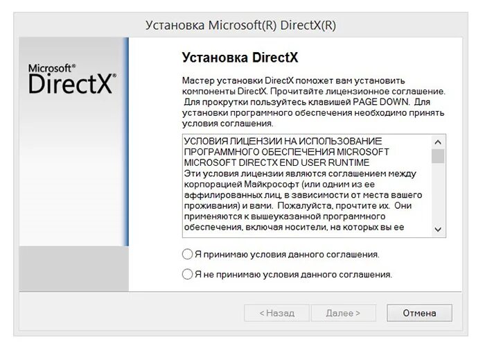 Установить directx. Установка директ х это. установка майкрософт директ. microsoft directx установщик.