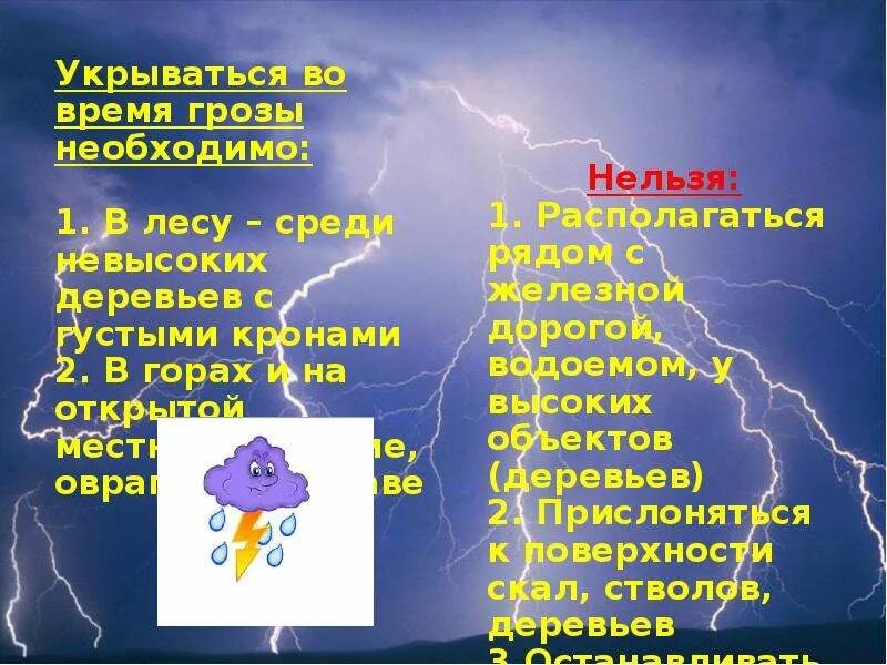 Опасные погодные явления ОБЖ 6 класс. Опасные атмосферные явления 6 класс. Опасные атмосферные явления доклад. Опасные погодные явления кроссворд. План погодных