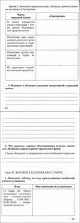 Заполните правую