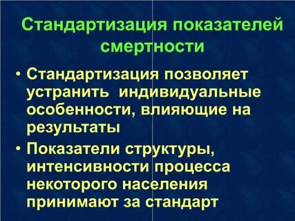 Показатели уровня стандартизации
