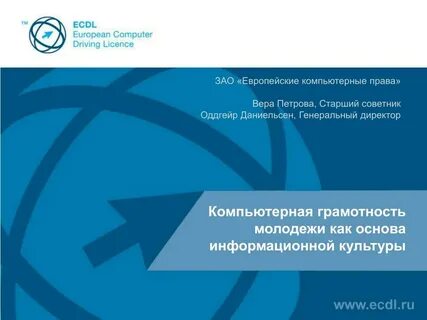 Цифровая грамотность учебники