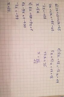 18 6х 5 4 7х решите