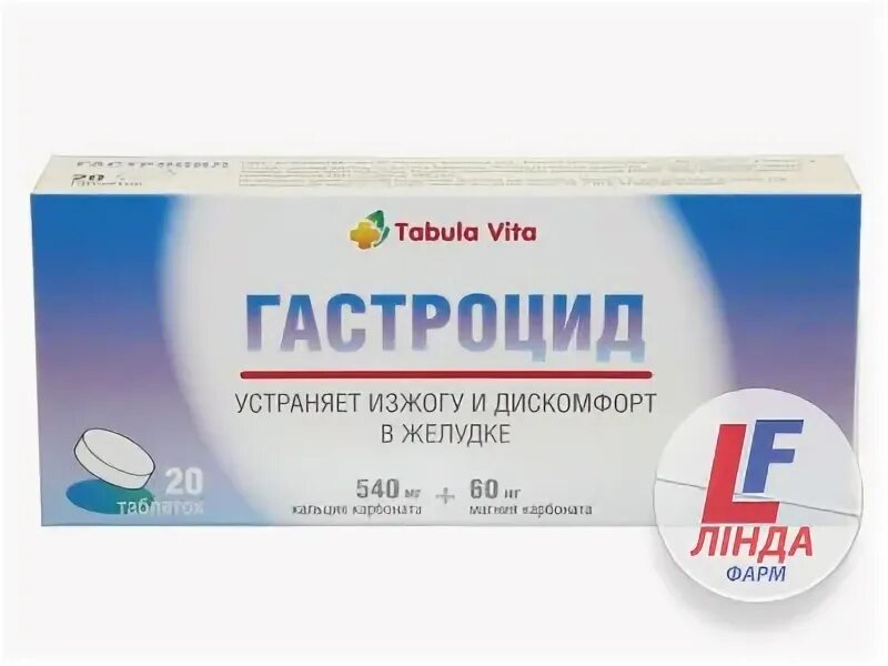 Таблетки Vita ЦНС. Лекарство Гастрацид. Vita таблетки в коробке.