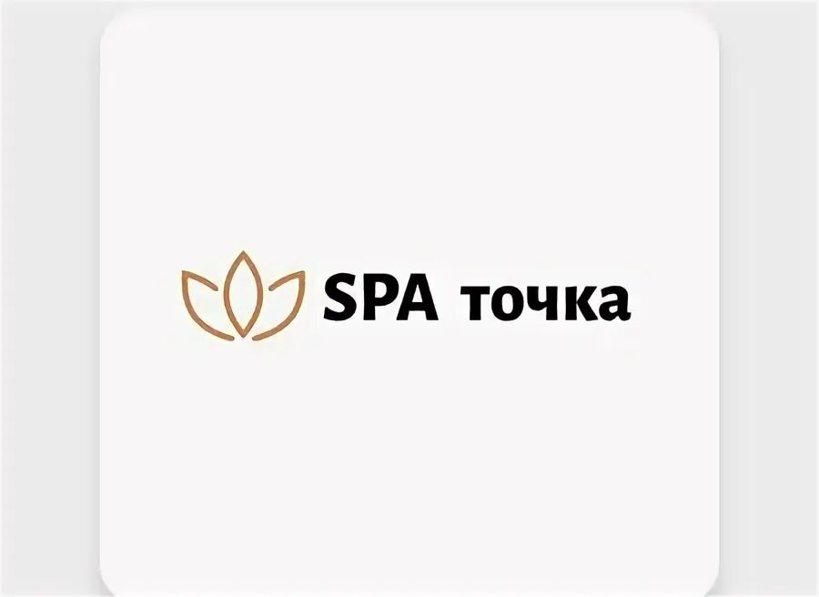 Спа салон пионерская. Массаж румс. Точка спа. Точка спа. Ролап спа программы.