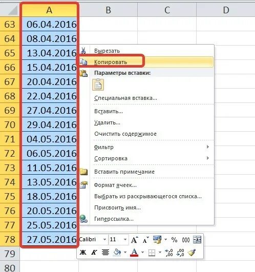 Как автоматически проставить дату. Как проставить даты в excel автоматически. как проставить даты в таблице. как быстро расставить даты в эксель. как в эксель проставить даты на месяц.