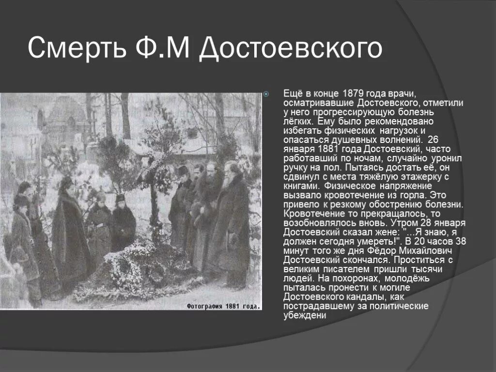 Размышление о судьбе достоевского. Интересные факты о Достоевском. Интересные факты из жизни Достоевского. Факты о жизни Достоевского.