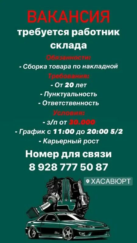 Работа в хасавюрте вакансии. Приемная комиссия реклама. Работа в хасавюрте вакансии. Цели автотехнической экспертизы. Исовский геологоразведочный техникум нижняя тура.