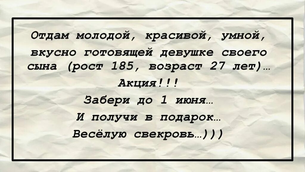 Рассказы со свекром. Анекдоты про свекровь и невестку. Анекдот про свекра и свекровь. Рассказы со свекром. Японский фильм свекор и невестка.