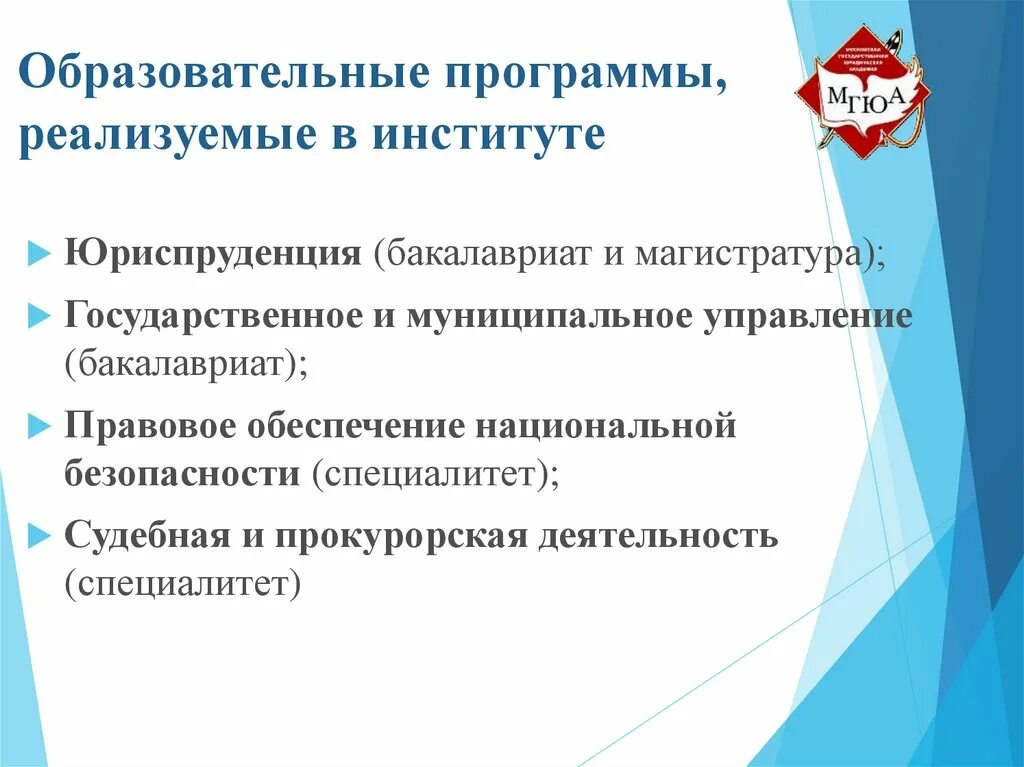 Основная образовательная программа юриспруденция. Учебный план психология бакалавриат. Основная образовательная программа юриспруденция. Направленности юриспруденции. Основная образовательная программа юриспруденция.