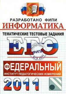 Гиа класс фипи