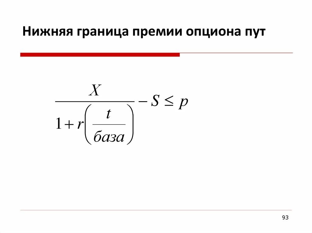 Высота нижней границы облачности. Верхняя граница доверительного интервала формула. Нижняя граница формула. Формула расчета третьего квартиля. Нижняя граница и верхняя граница в эконометрике это.