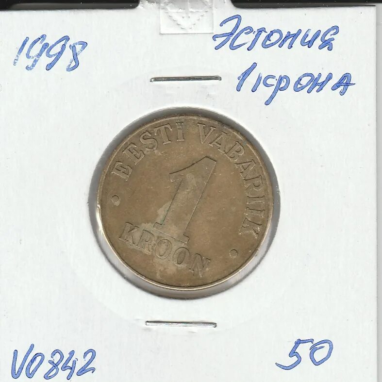 Эстонская крона. Эстонская 1. Эстонская 1. Эстонская 1. Эстония 1 крона.