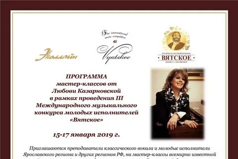Любимая вятская