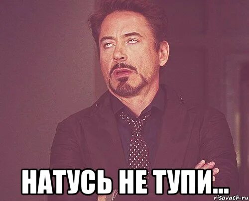 Стасян банан мем. Продолжай пытаться. Тормози мем. Не тормози. Мы на алгебре тихо.