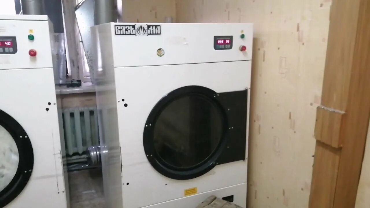Машина сушильная вега вс-10. Сушилка вязьма. 11) электро. Сушильная машина вязьма лс-25. Сушилка вязьма.