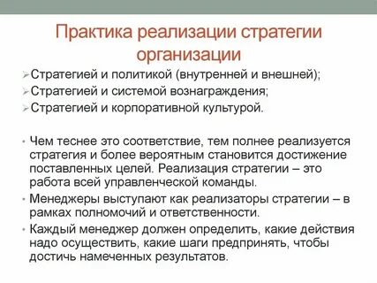 На стратегию вознаграждения влияют аспекты