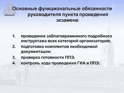 Подготовка организаторов ппэ промежуточное