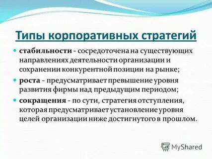 Визионерская стратегия это