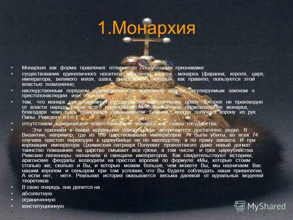 Отличие короля от императора. Король и император разница. Чем отличается царь от короля и императора. Король и император разница. Разница между королем и императором.