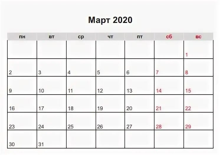 Январь 2020 календарь. Календарь 2020 года январь месяц. Планер январь 2020. График январь 2020.