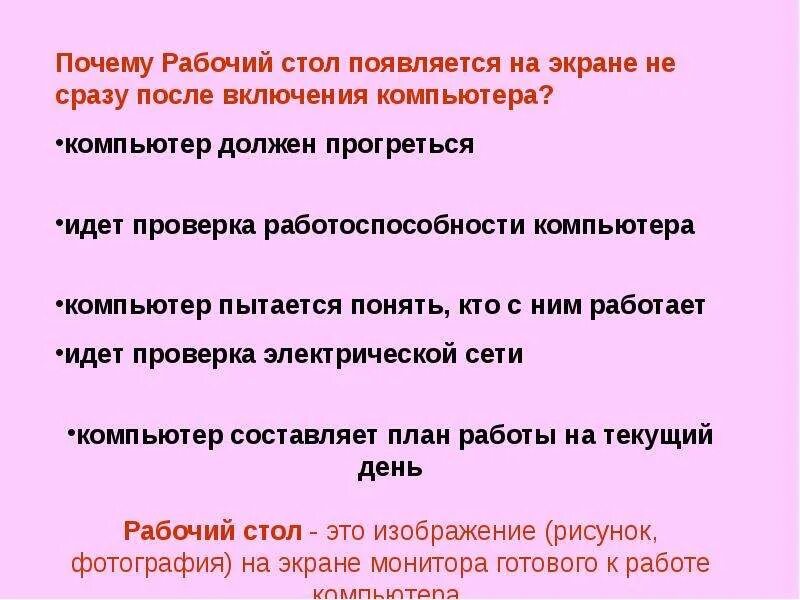 Рабочий зачем