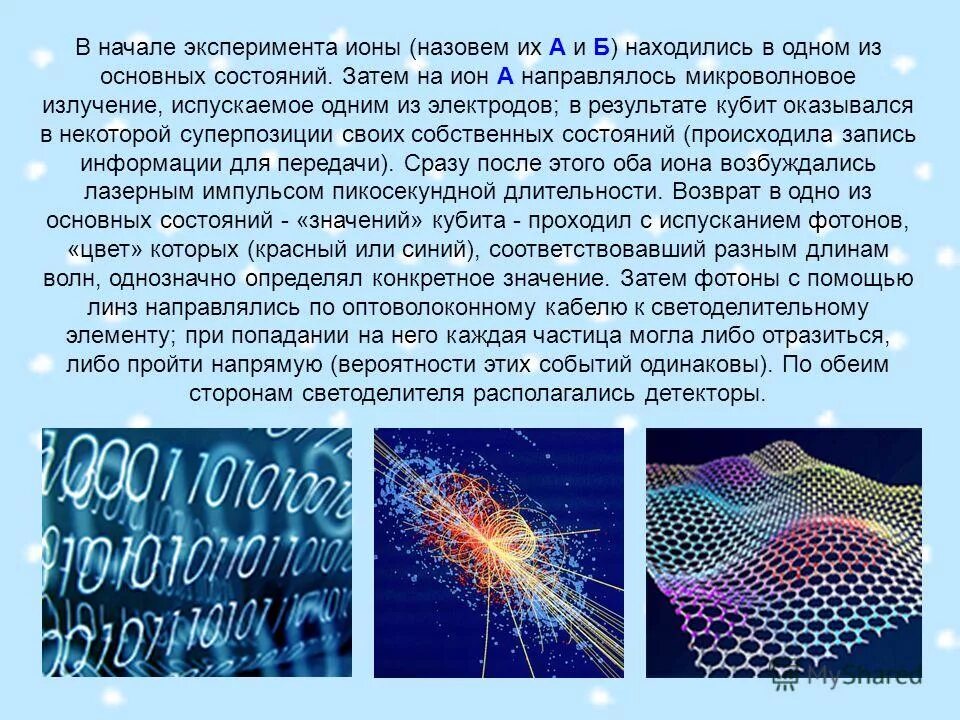 Взрыв частиц в адронном коллайдере. Опыт уссинга. Ионов эксперимент. Смешивать реактивы. Йодид ртути и йодид калия.
