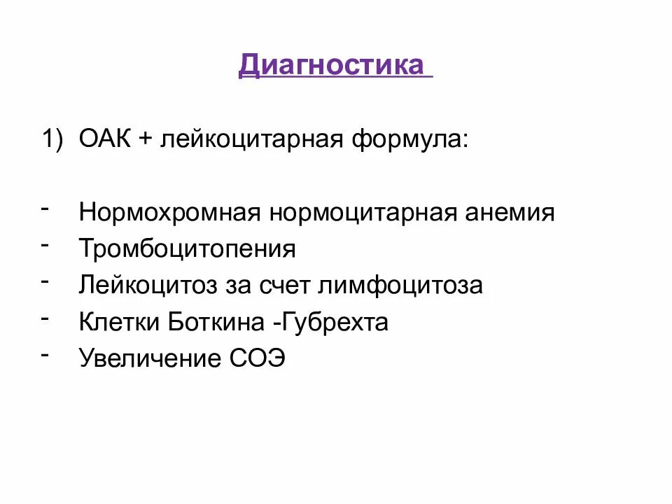 Нормохромная гипохромная анемия. Нормоцитарные анемии. Нормохромные анемии. Нормохромная анемия показатели. Нормоцитарная гипохромная анемия.