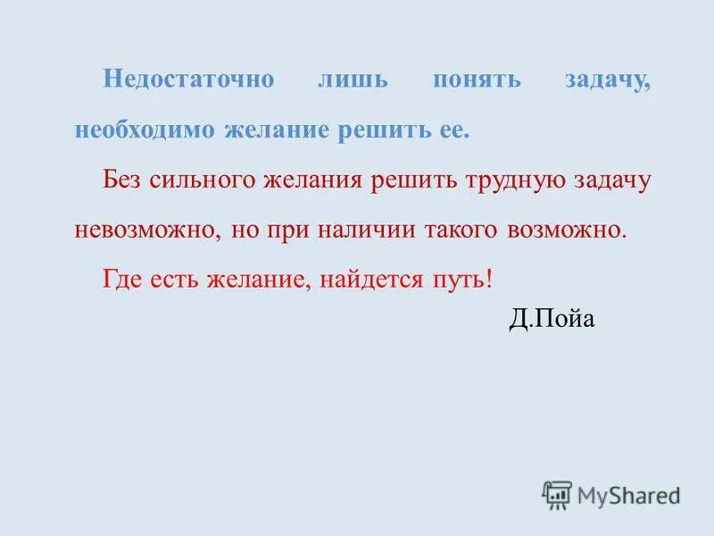 Дьёрдь пойа. Какую задачу невозможно решить. Какую задачу невозможно решить. Задача про лягушек. Лягушки для решения задач.