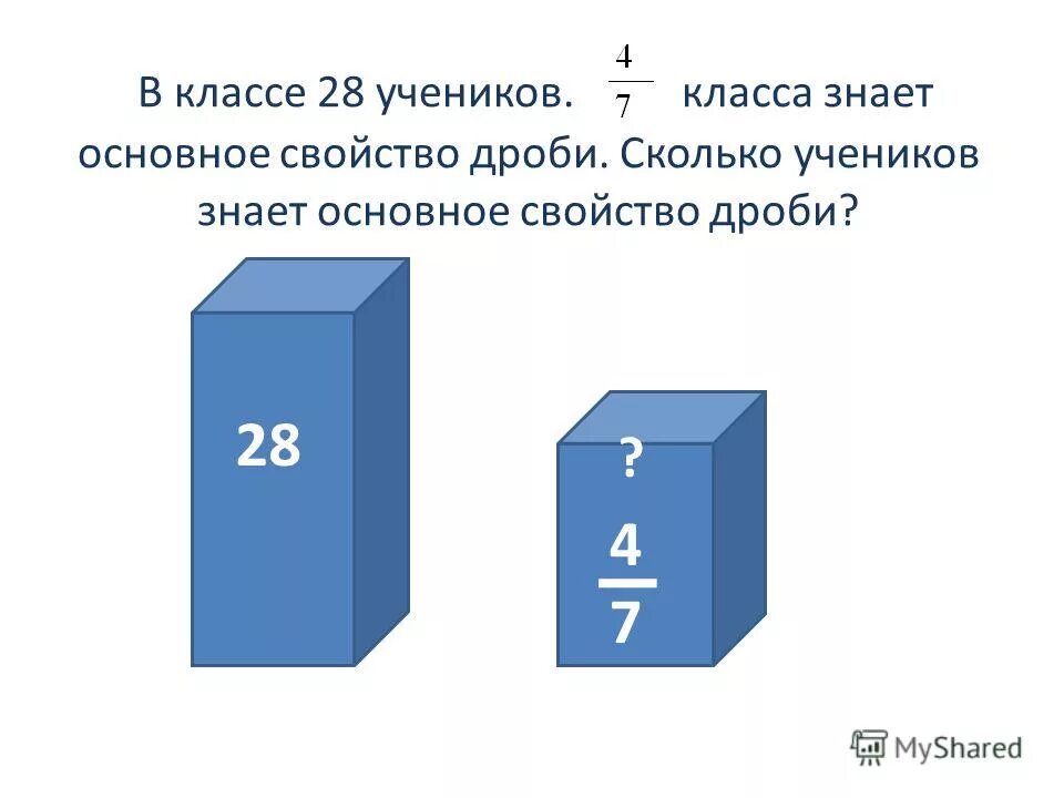 2 3 это сколько в дроби