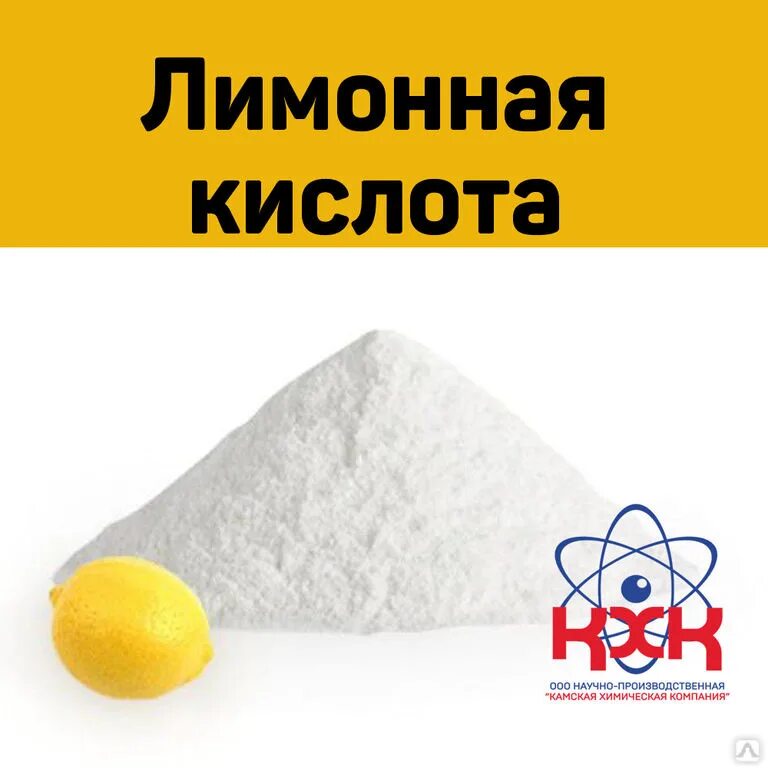 Как выглядит лимонная кислота. Лимонная кислота е330. лимонная кислота фасовка. лимонная кислота фасованная. лимонная кислота кристаллическая.
