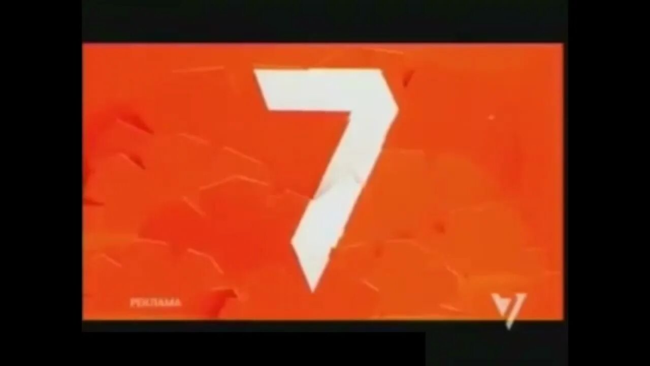 Седьмой канал (казахстан). Логотип телеканал 7 канал (красноярск). 7 канал казахстан. Седьмой канал заставка. Часы 7 канал.