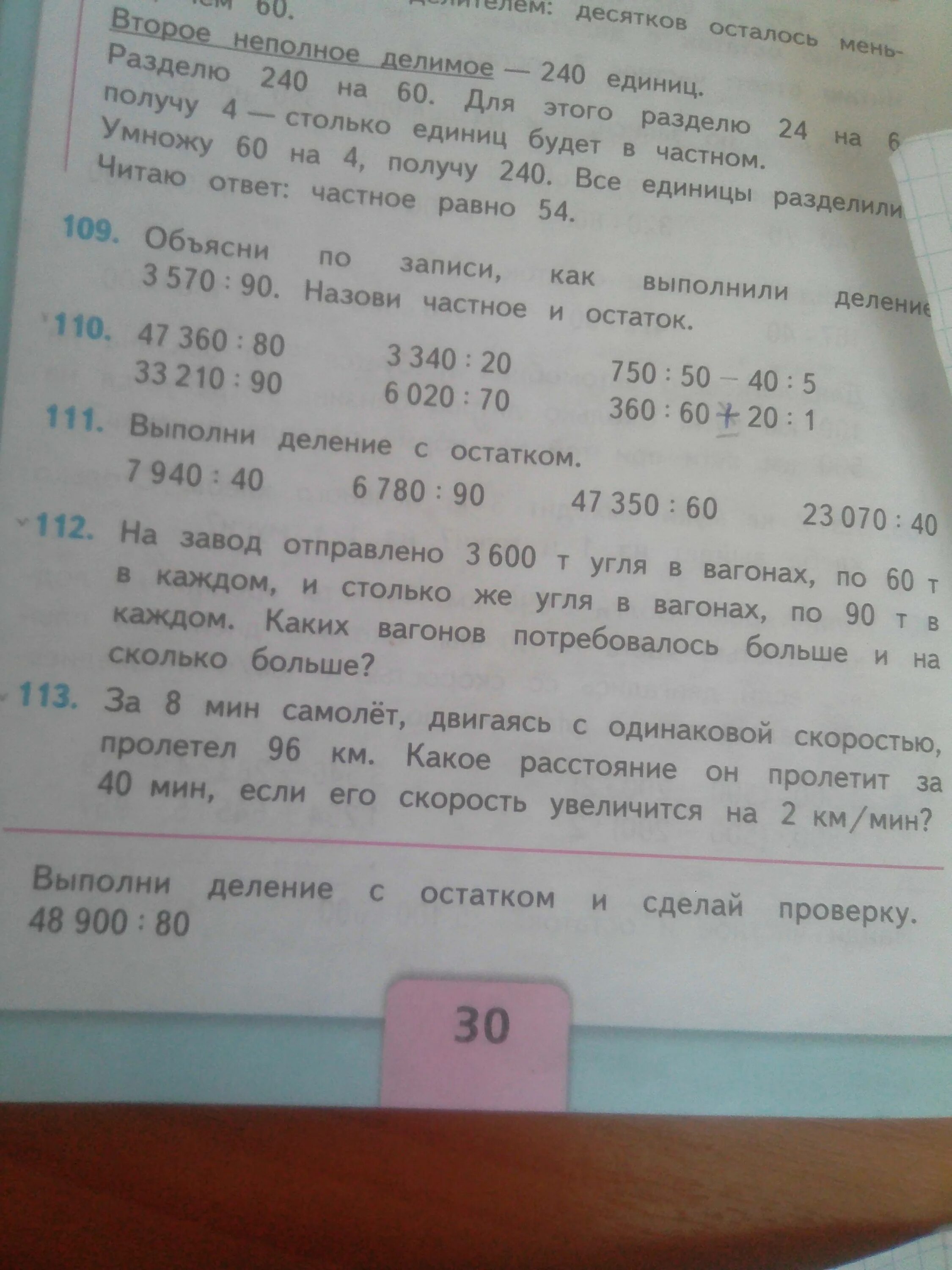 На завод отправили 540 вагонов