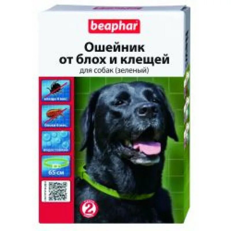 Ошейник беафар для собак от клещей. Beaphar ошейник зелёный от блох и клещей для собак, 65 см. beaphar ошейник от блох и клещей для собак. ошейник беафар 65см для собак от красный. ошейник от клещей биофарм для крупных собак (от 35 кг).